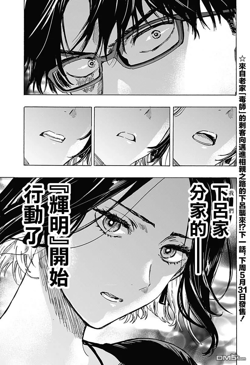 第48话 第19页