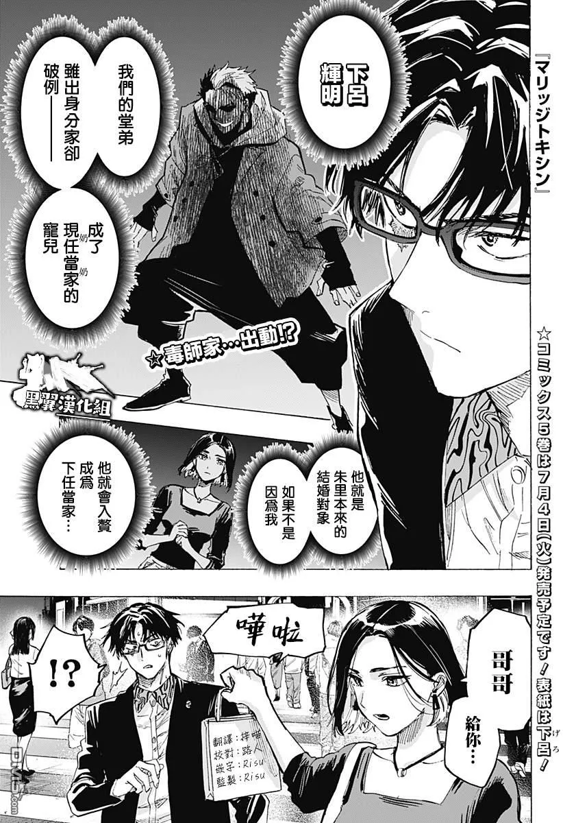 第49话 第1页