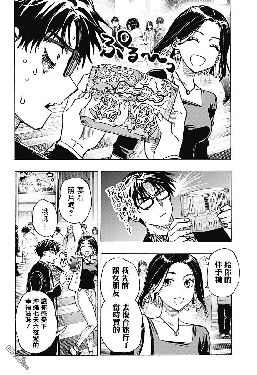 第49话 第2页