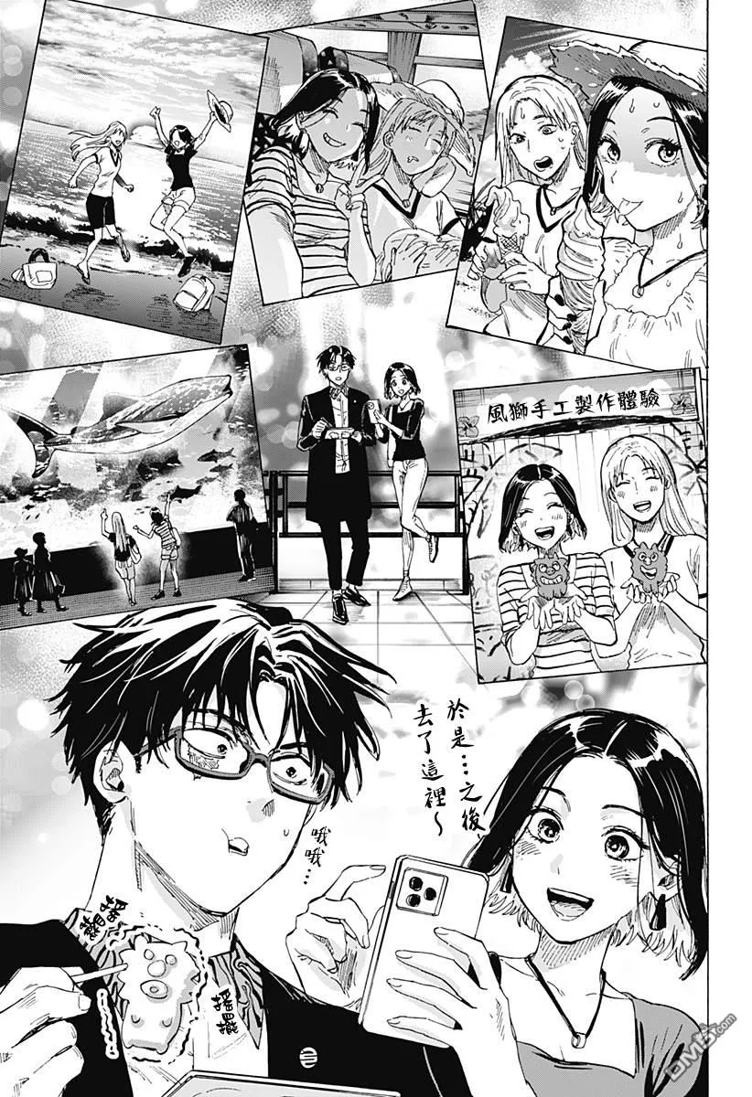第49话 第3页