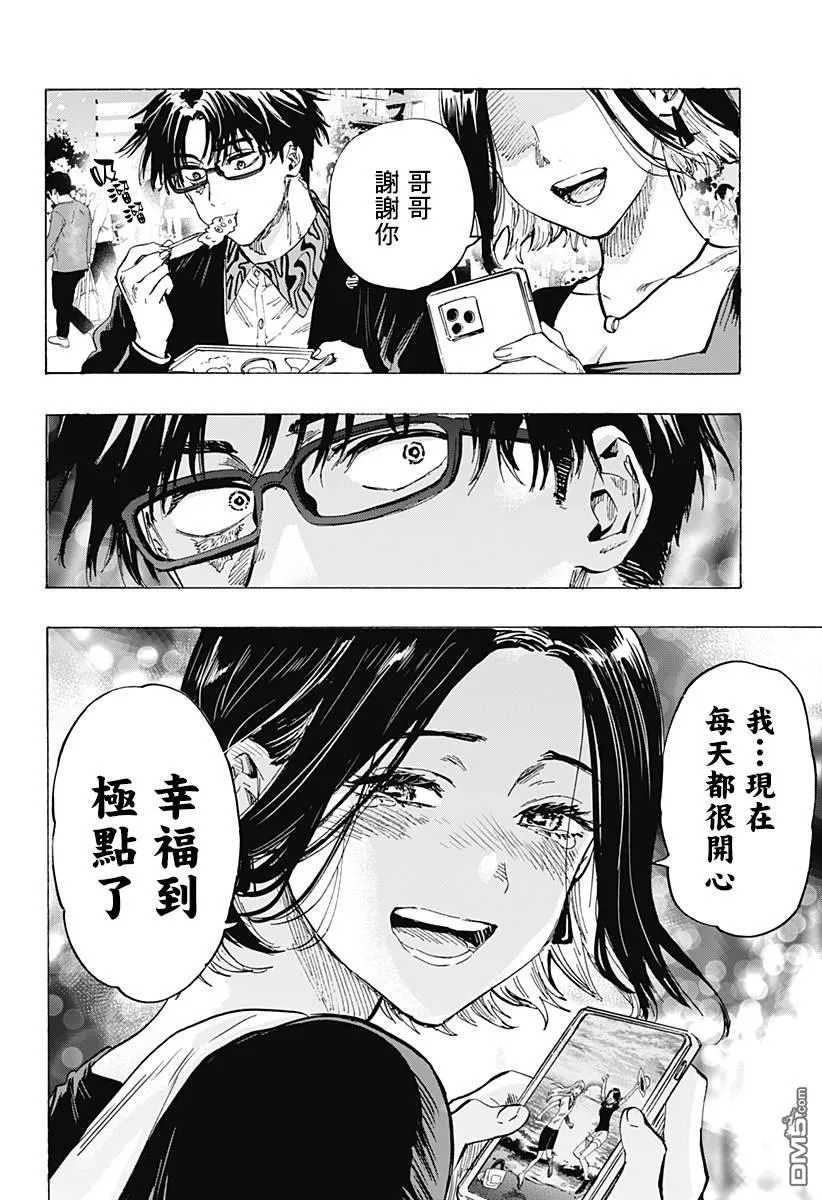 第49话 第4页