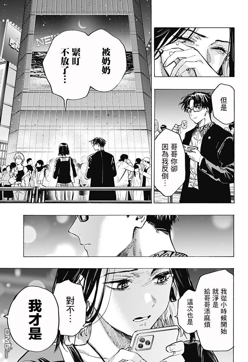 第49话 第5页