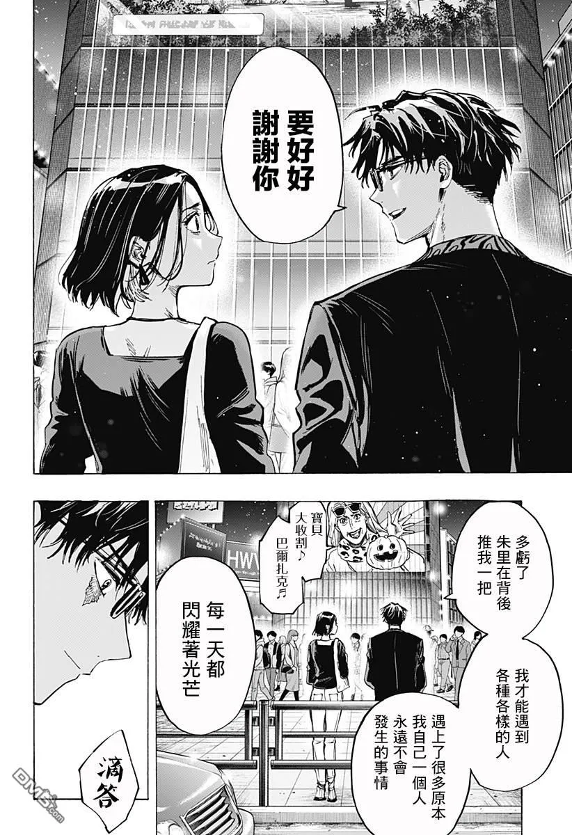 第49话 第6页