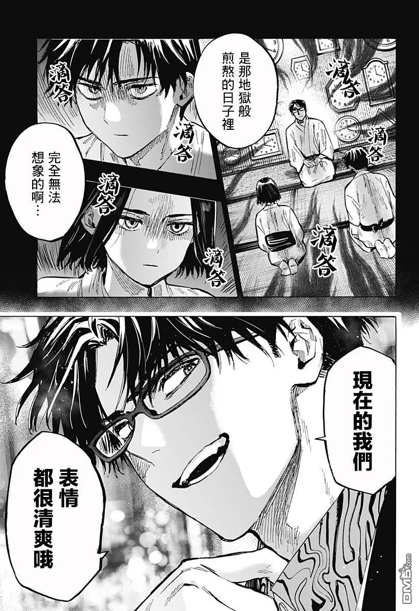 第49话 第7页