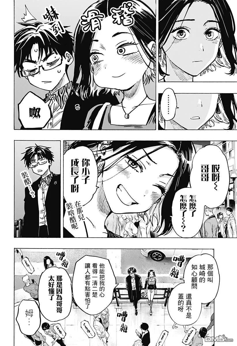 第49话 第8页