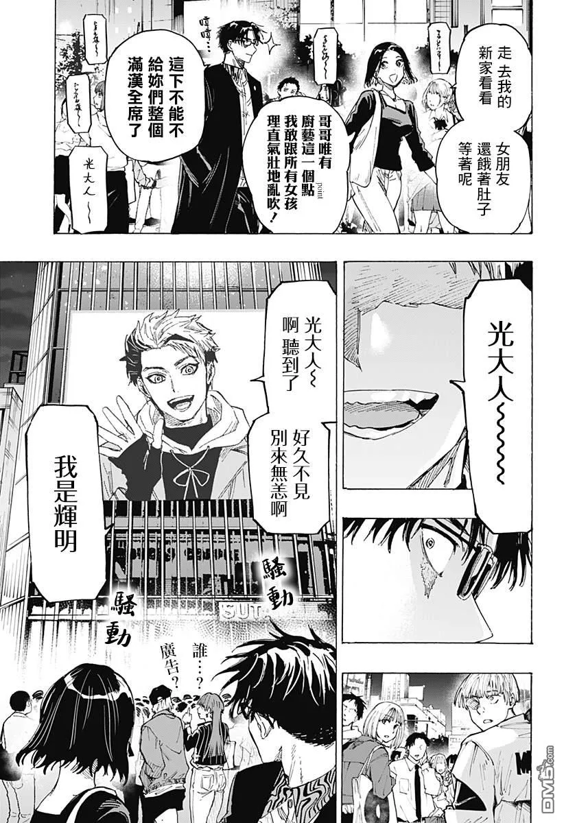 第49话 第9页