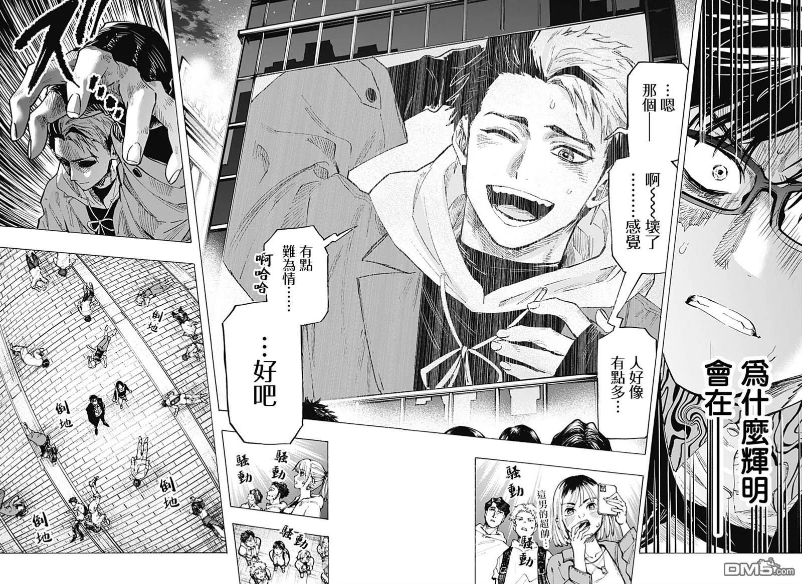 第49话 第10页