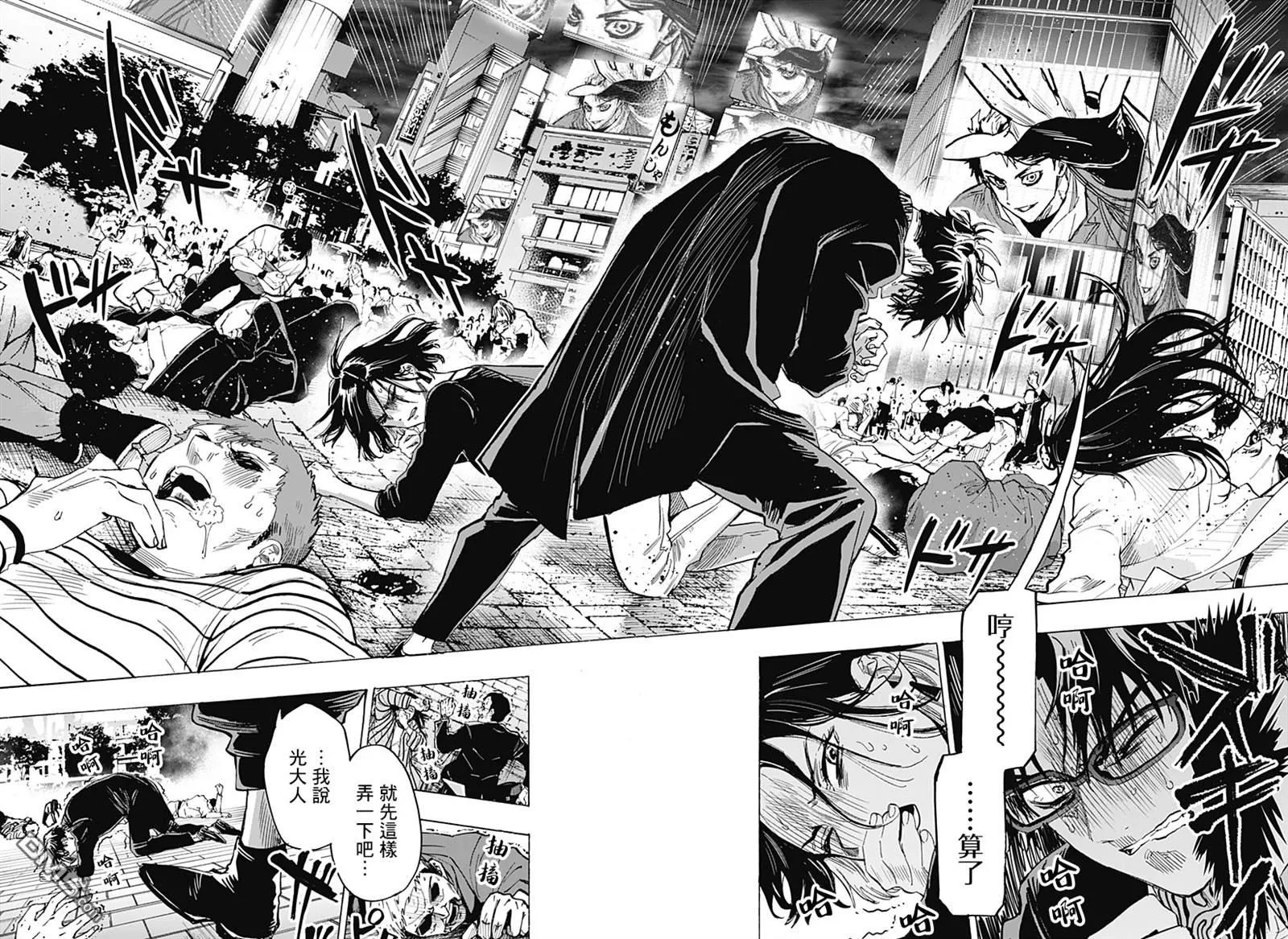 第49话 第11页