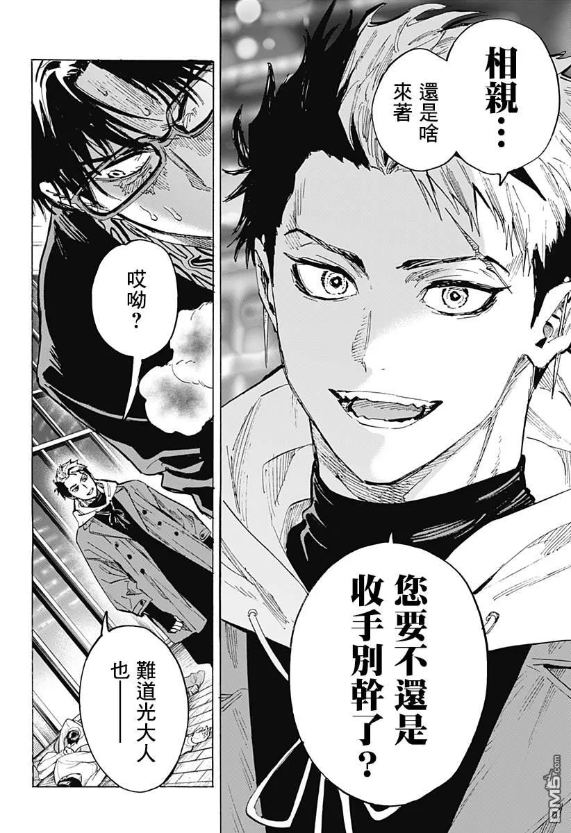 第49话 第12页