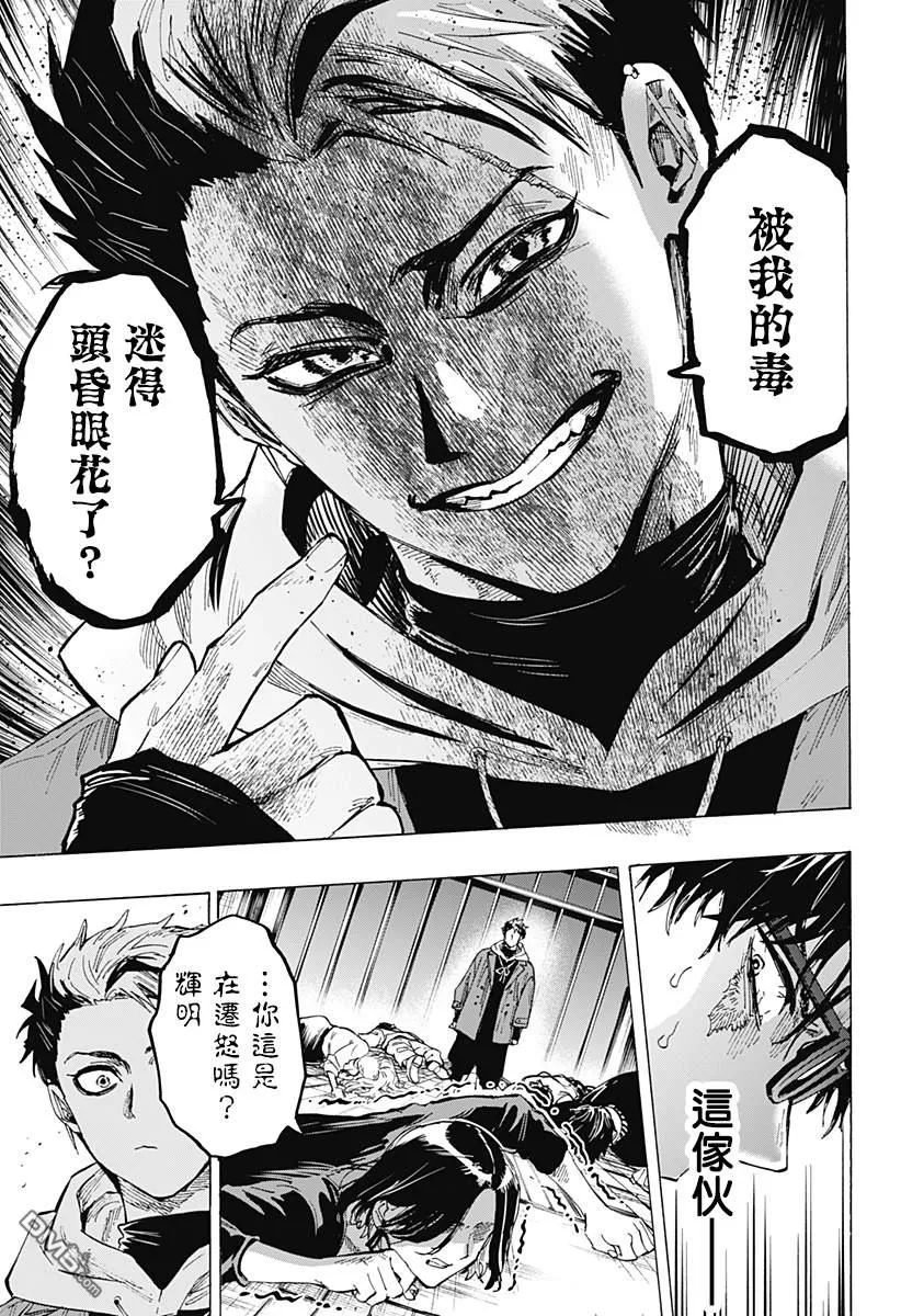 第49话 第13页