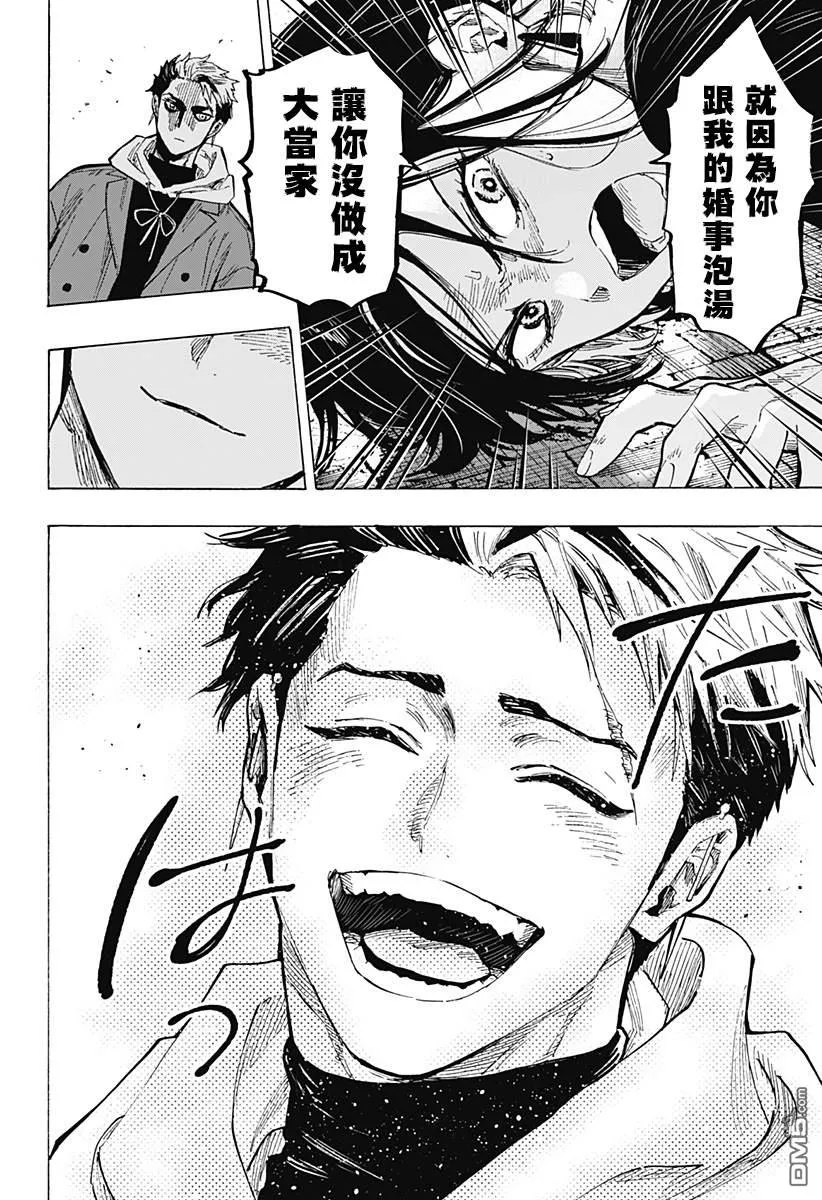 第49话 第14页