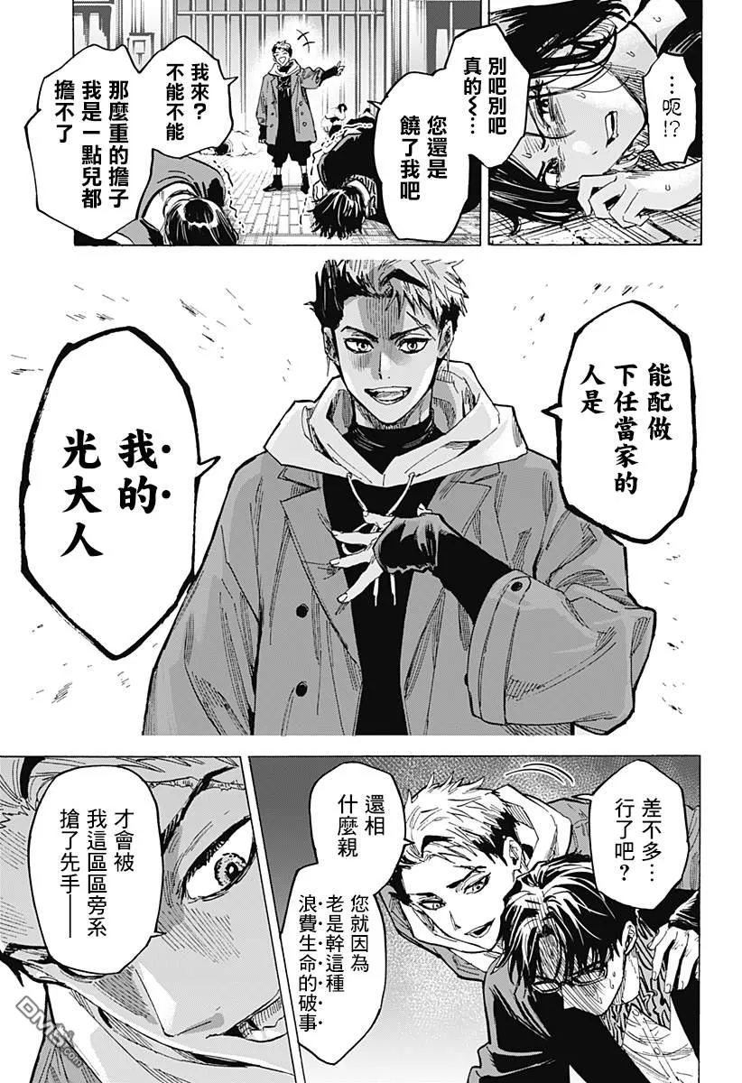 第49话 第15页