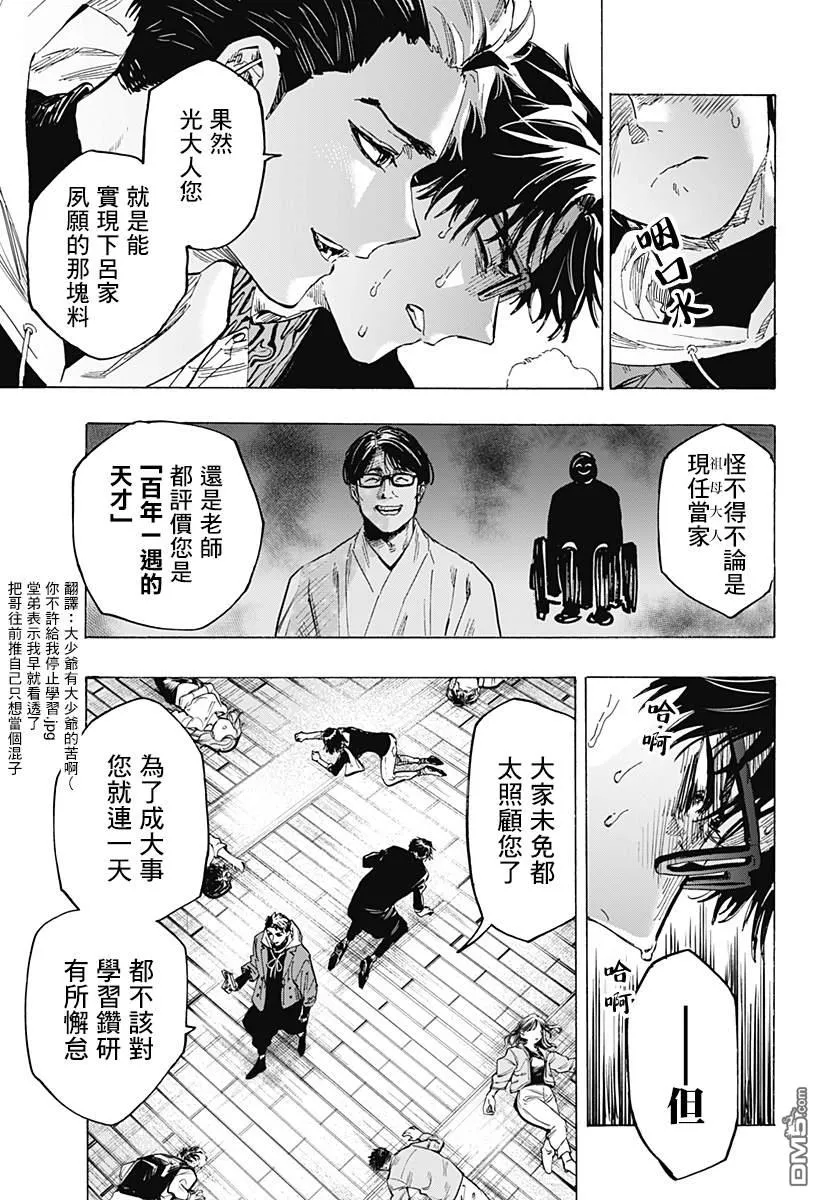 第49话 第17页