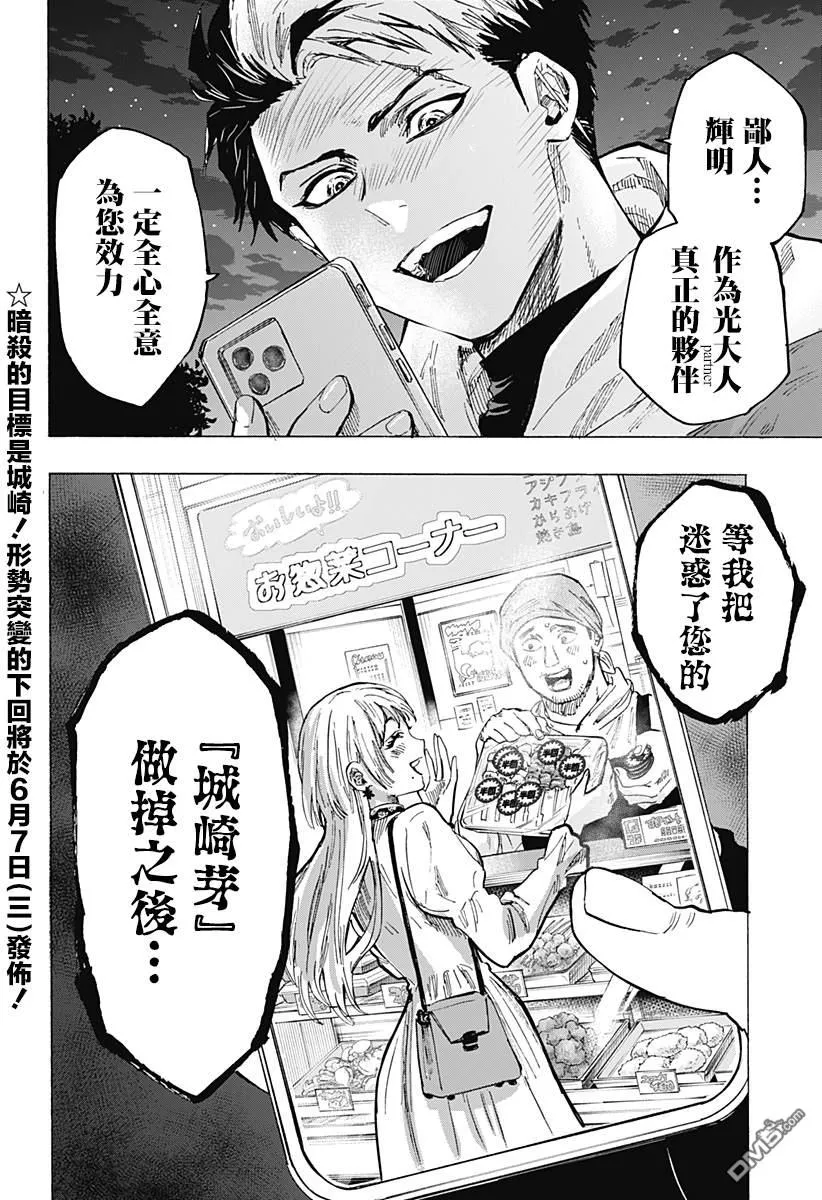 第49话 第18页