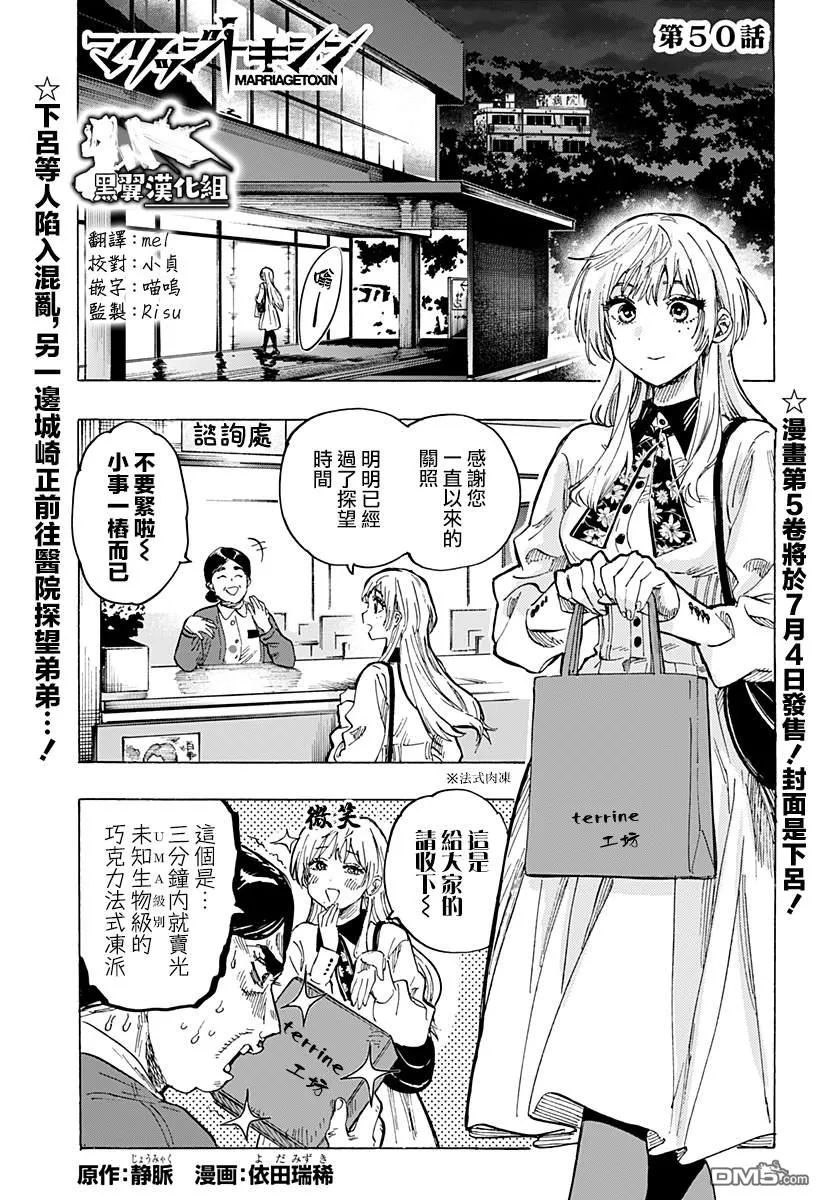 第50话 第1页