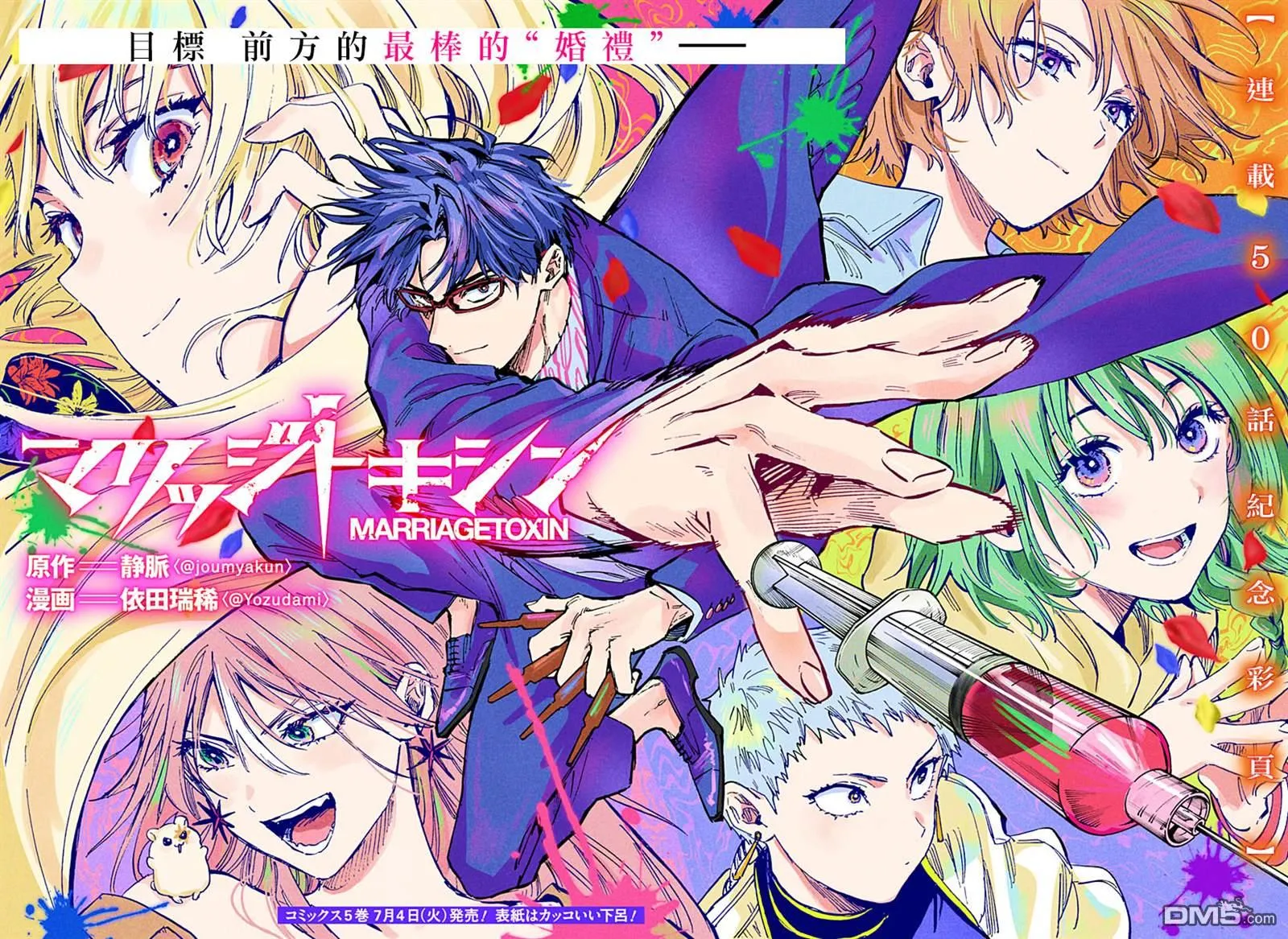 第50话 第2页