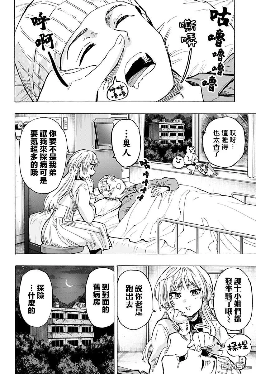 第50话 第3页