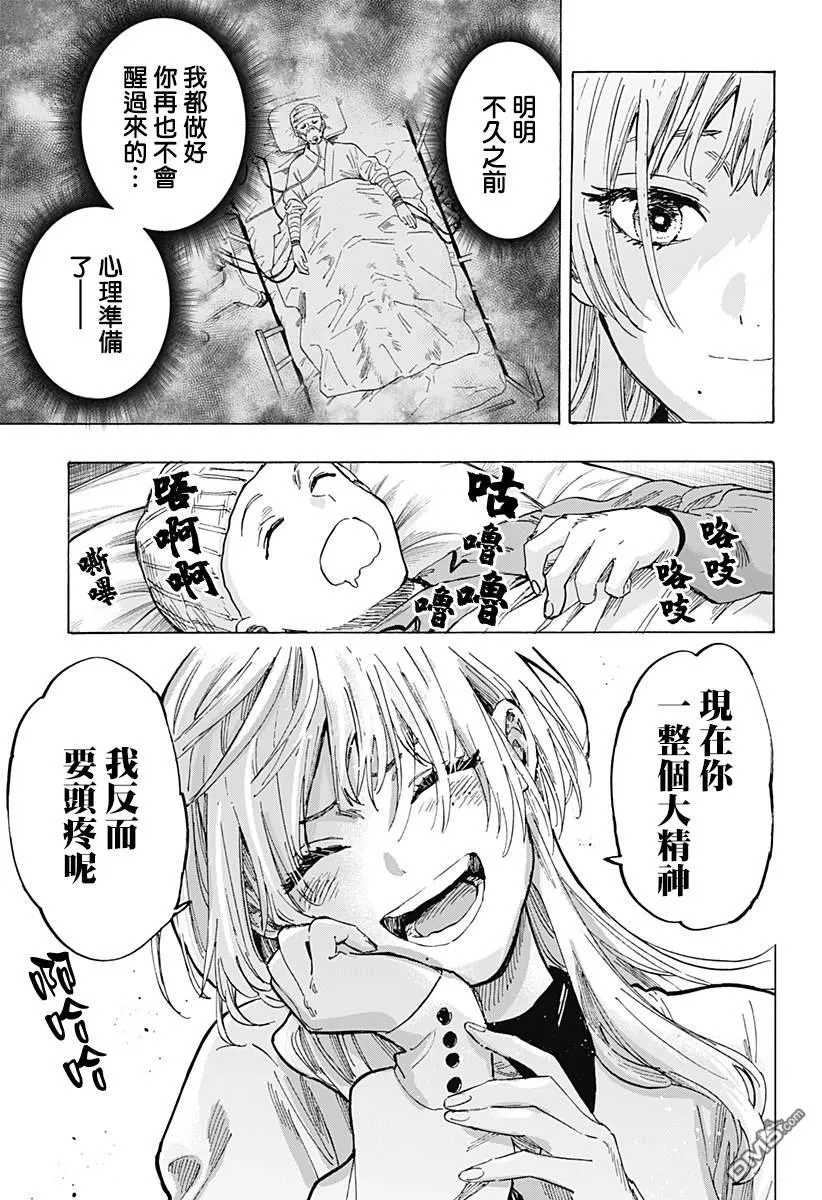 第50话 第4页