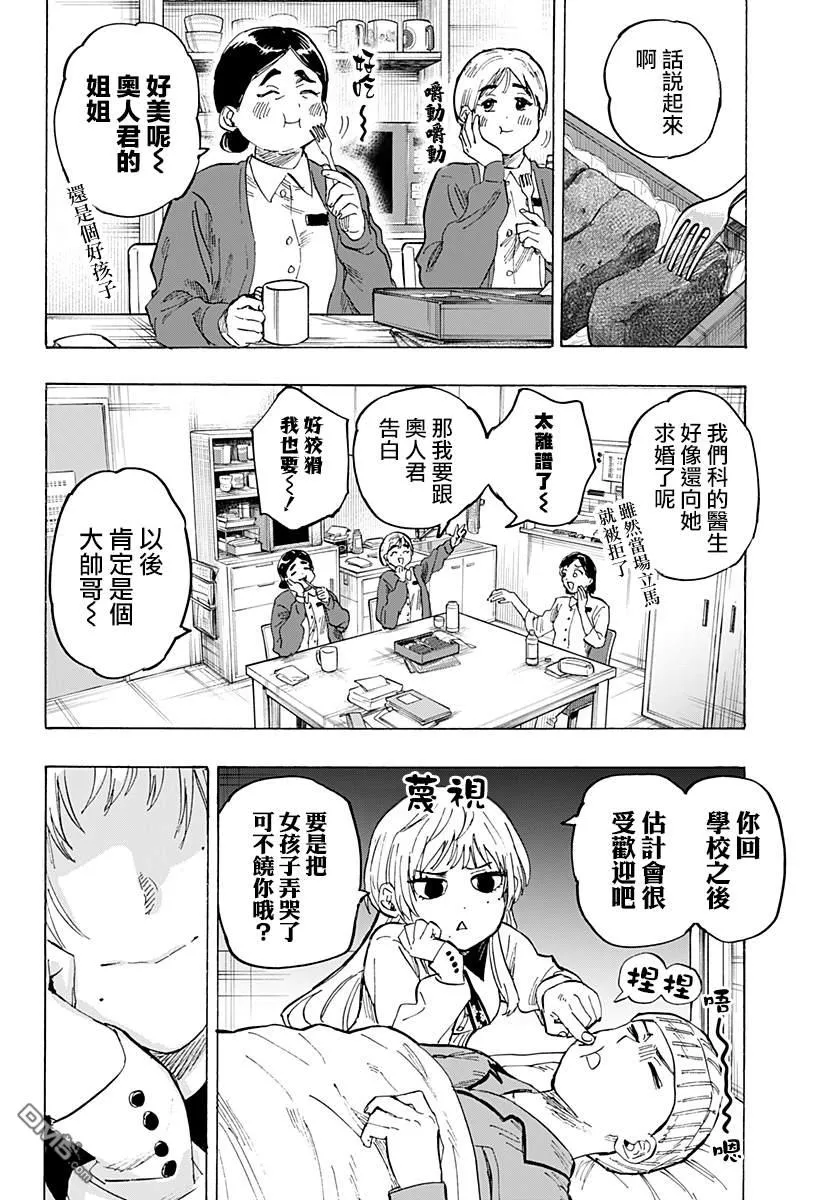 第50话 第5页
