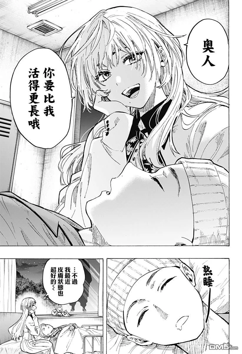 第50话 第6页