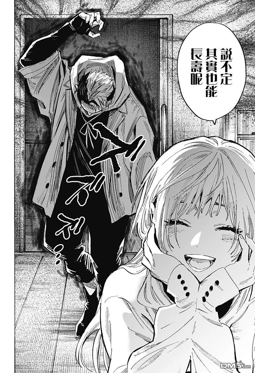 第50话 第7页