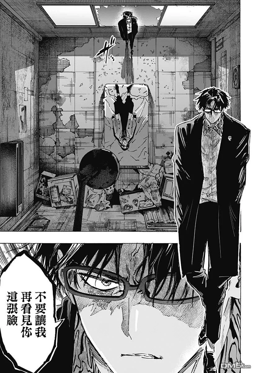 第50话 第14页