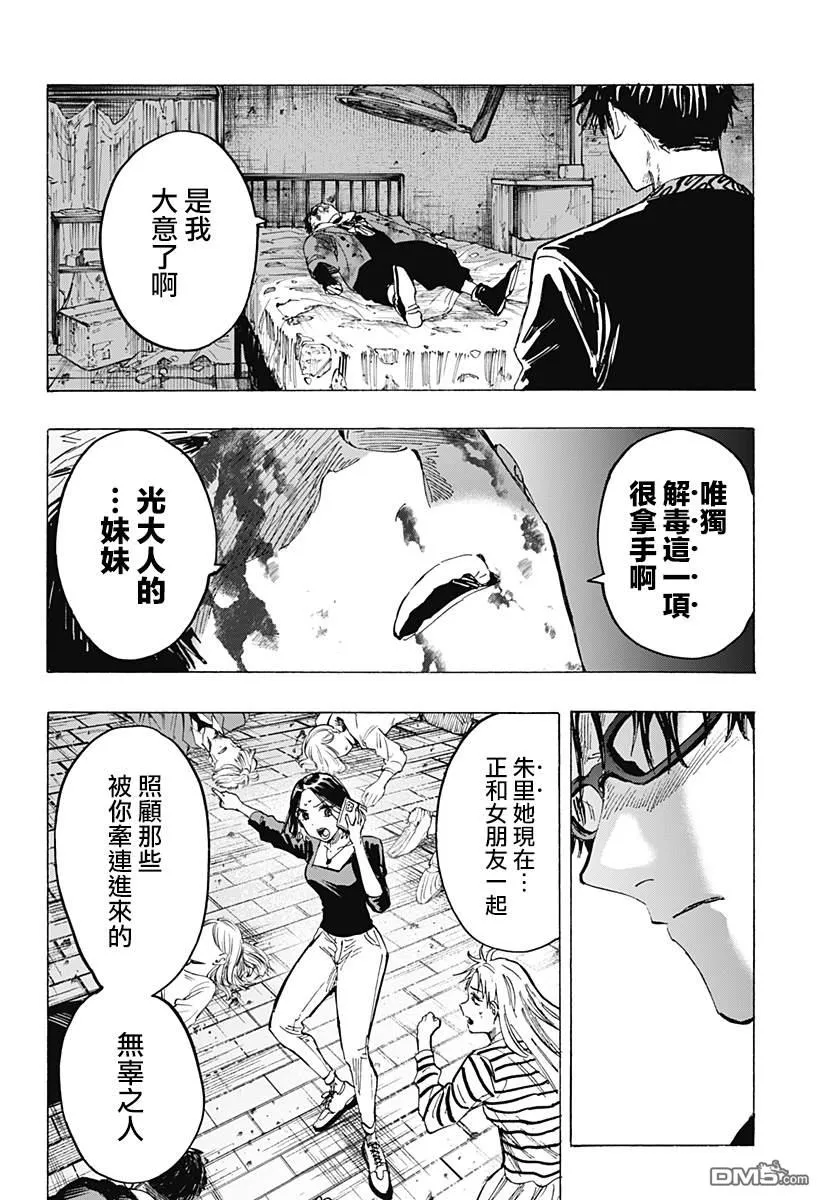 第50话 第15页