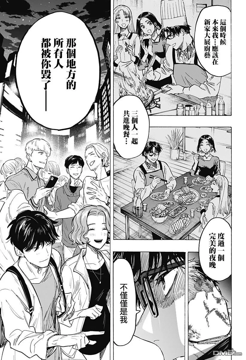 第50话 第16页