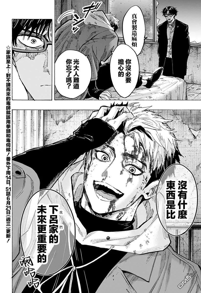 第50话 第17页