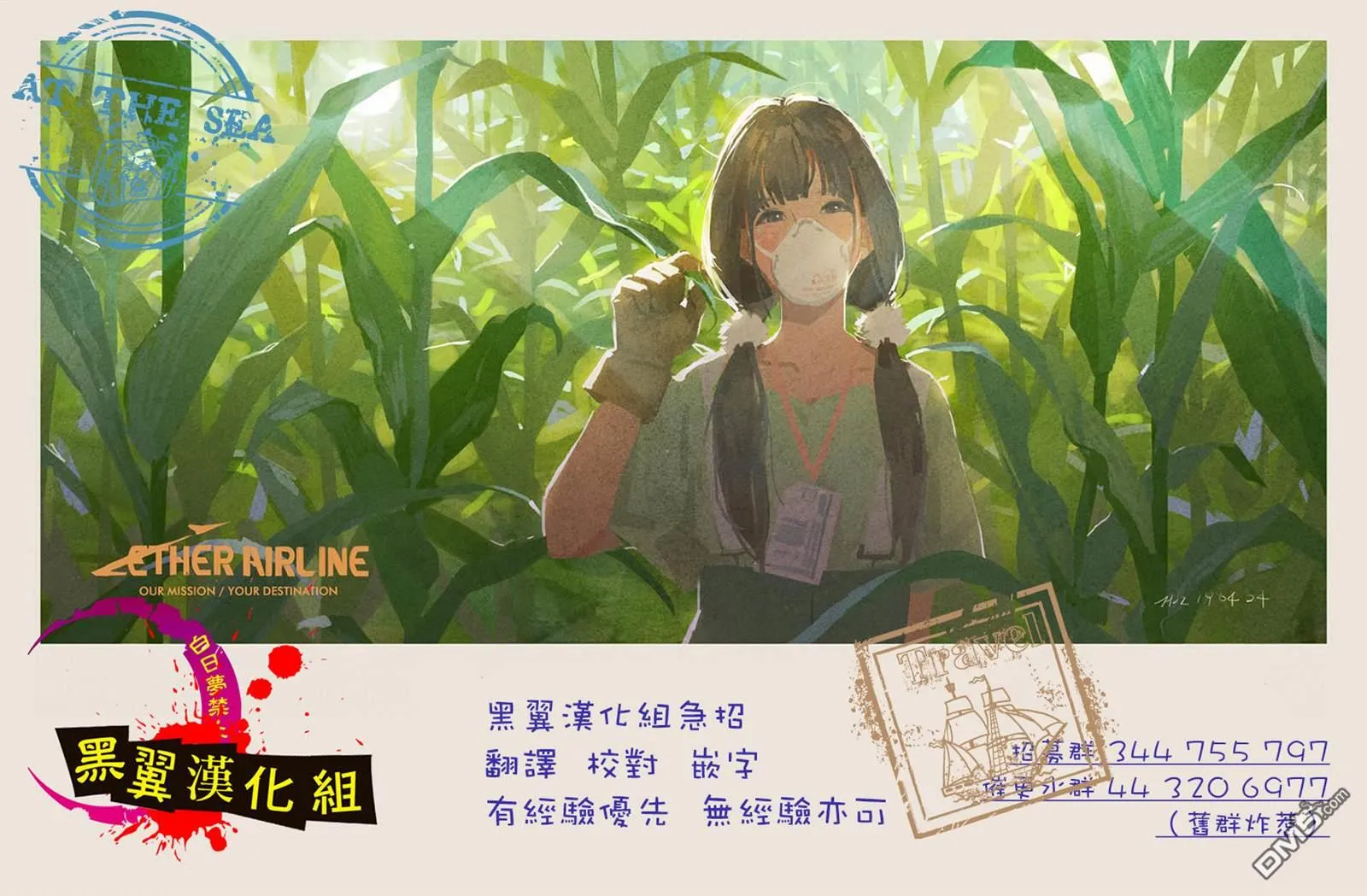 第50话 第18页