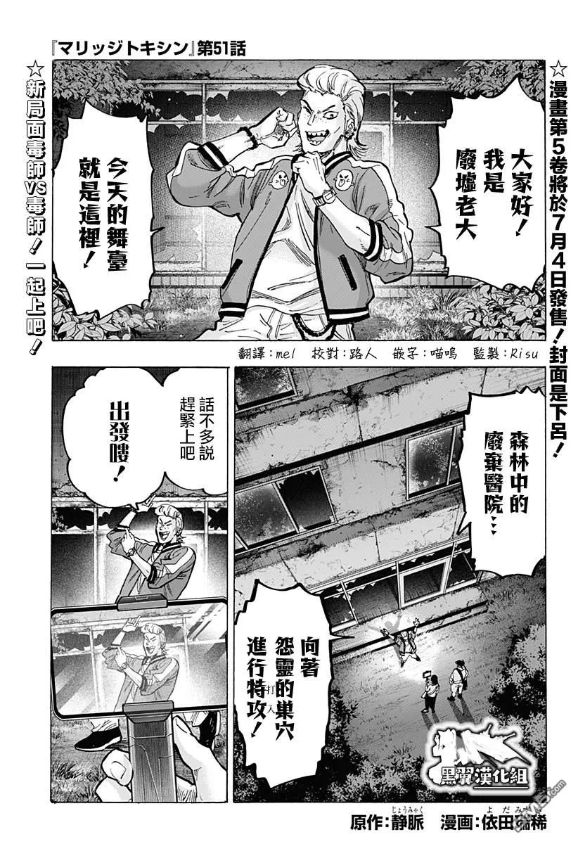 第51话 第1页
