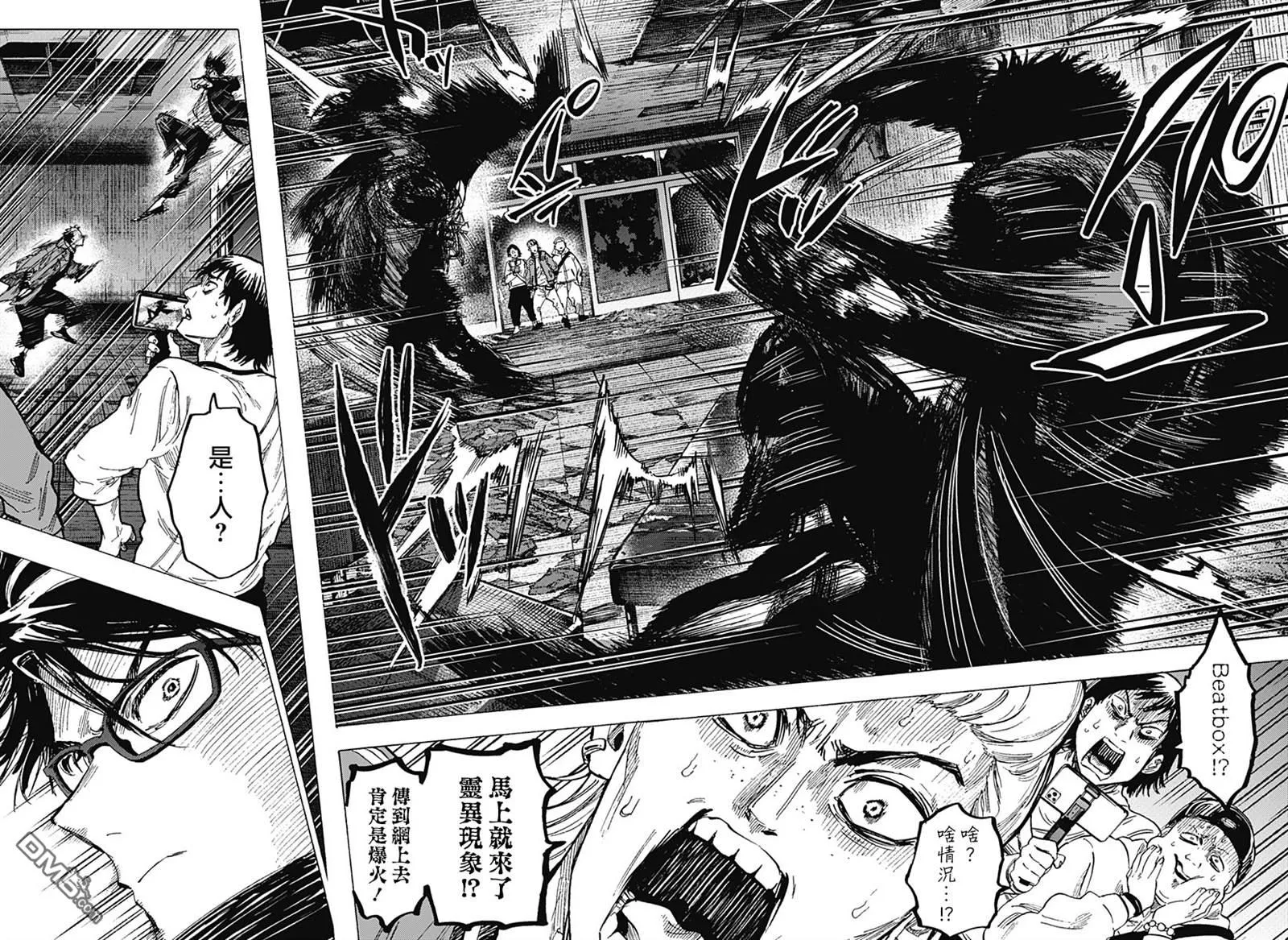 第51话 第2页