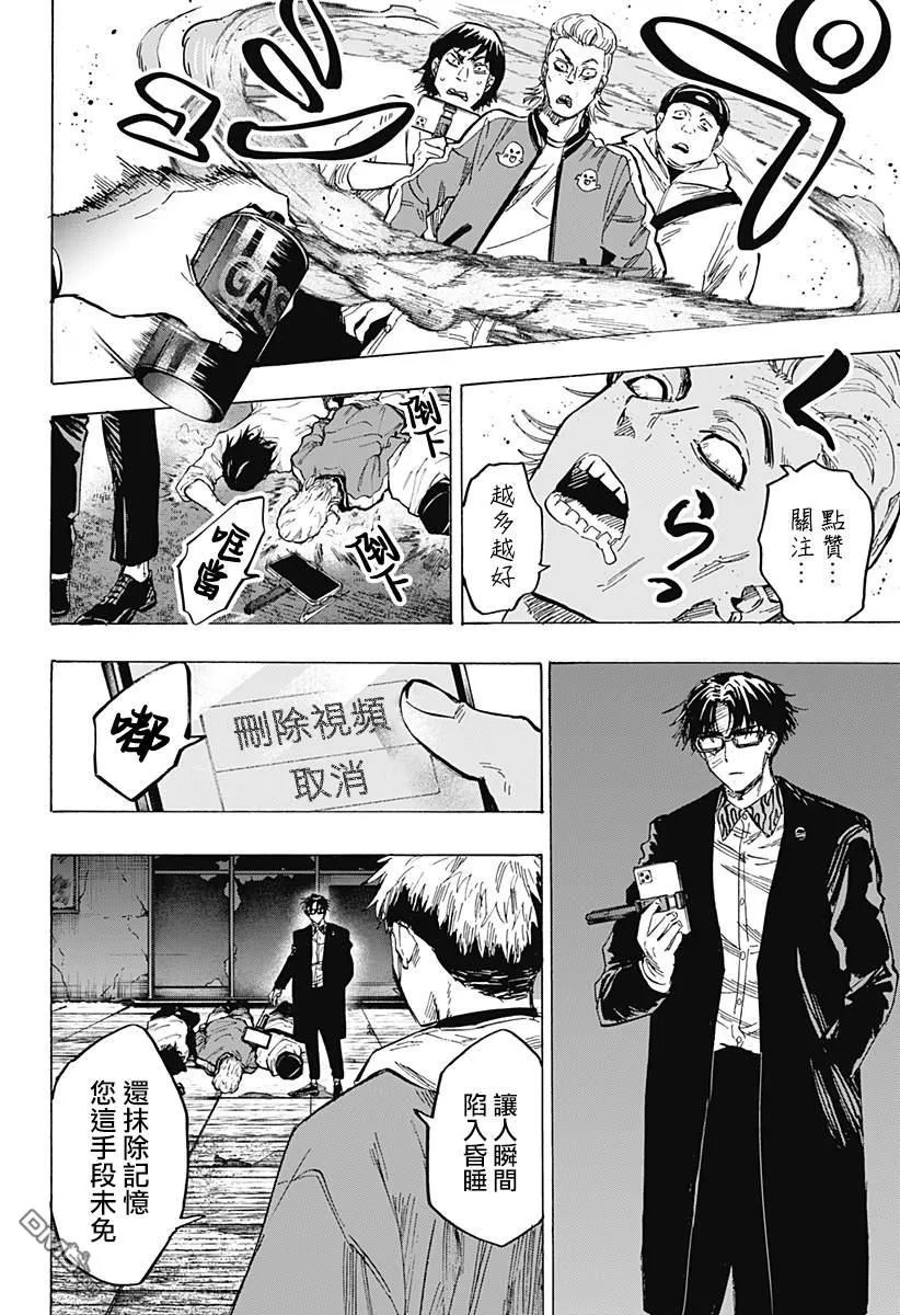 第51话 第3页