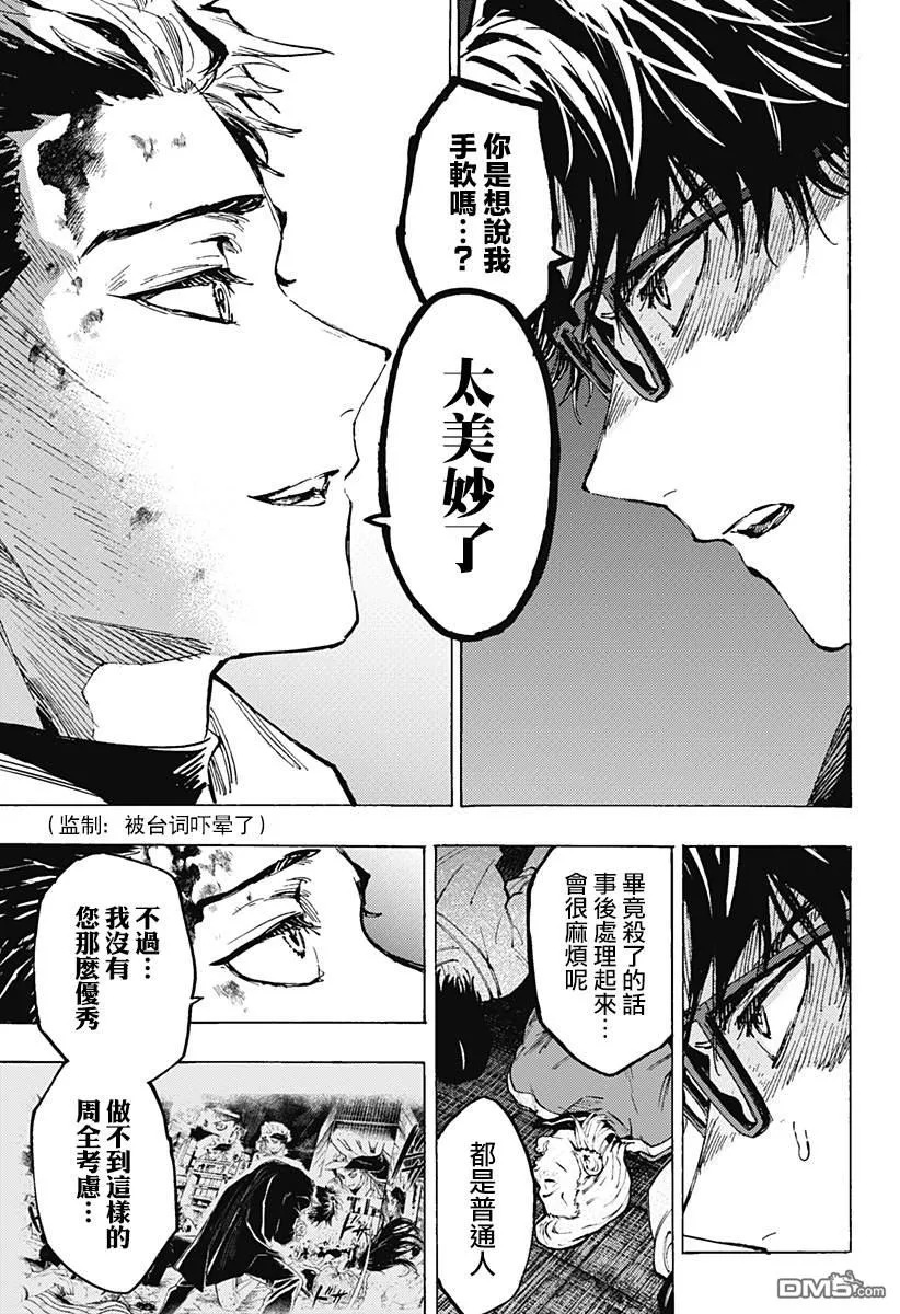 第51话 第4页