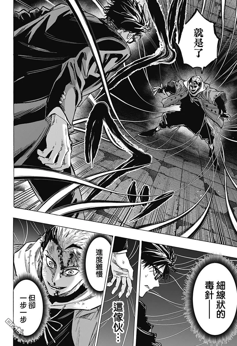 第51话 第5页