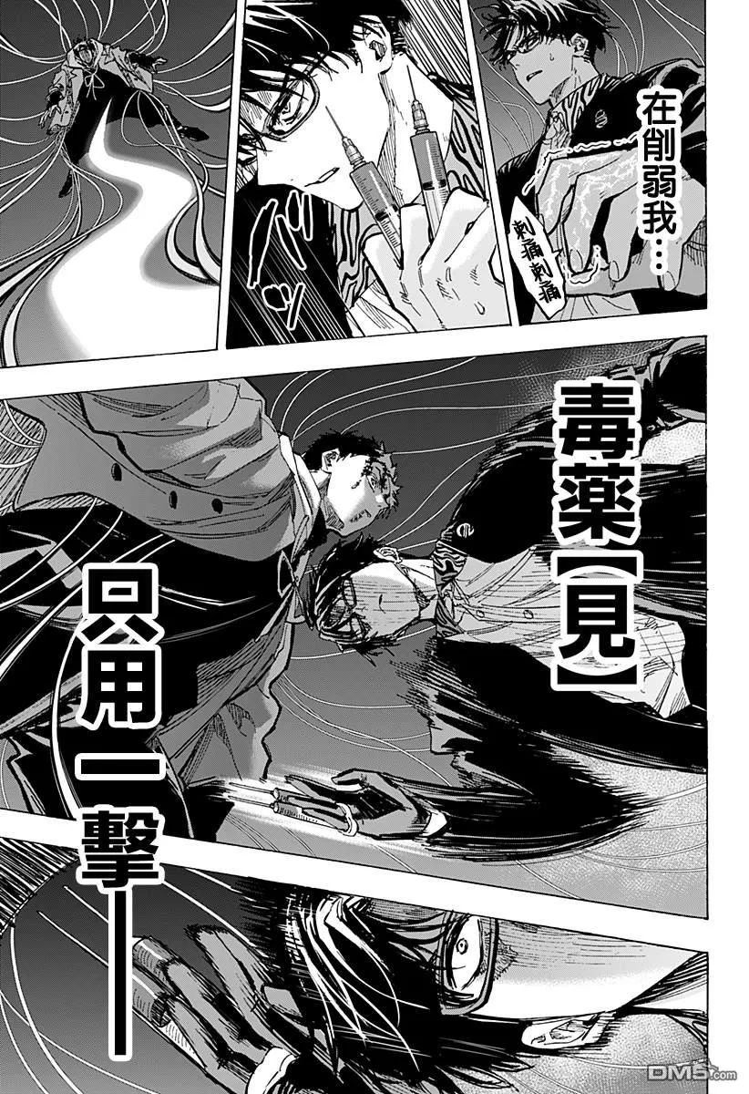 第51话 第6页
