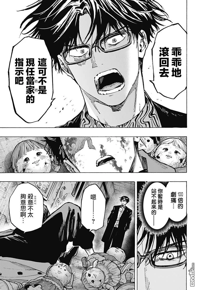 第51话 第8页