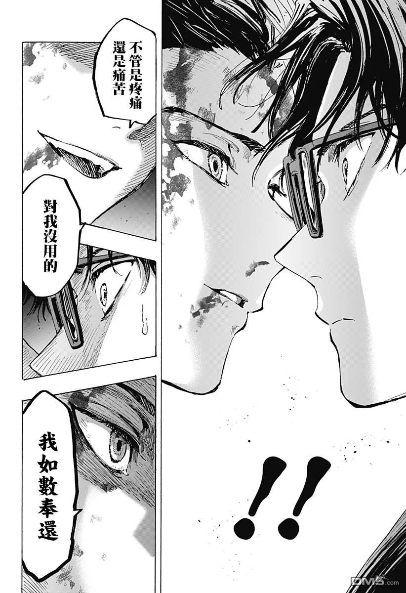 第51话 第9页