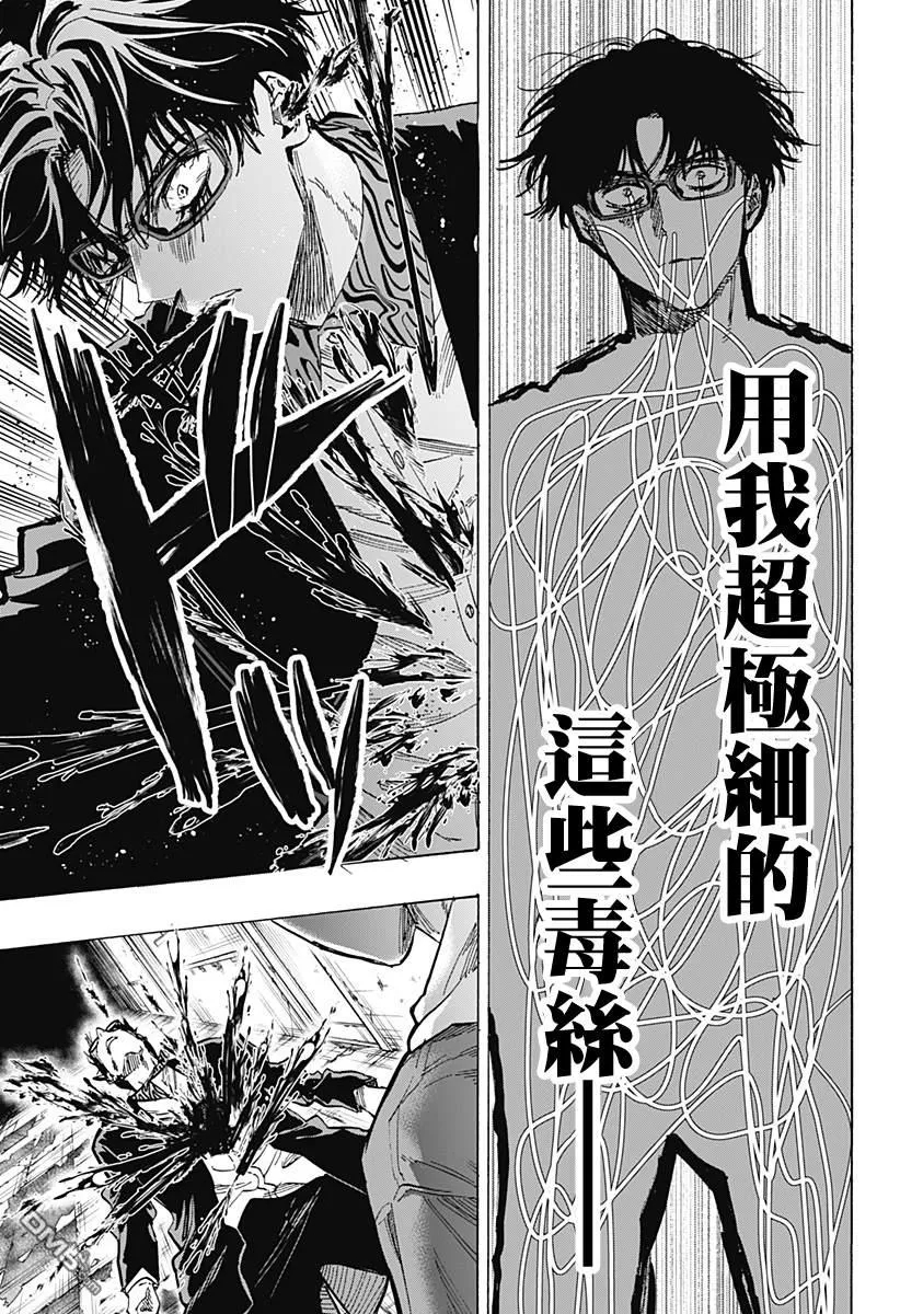 第51话 第10页