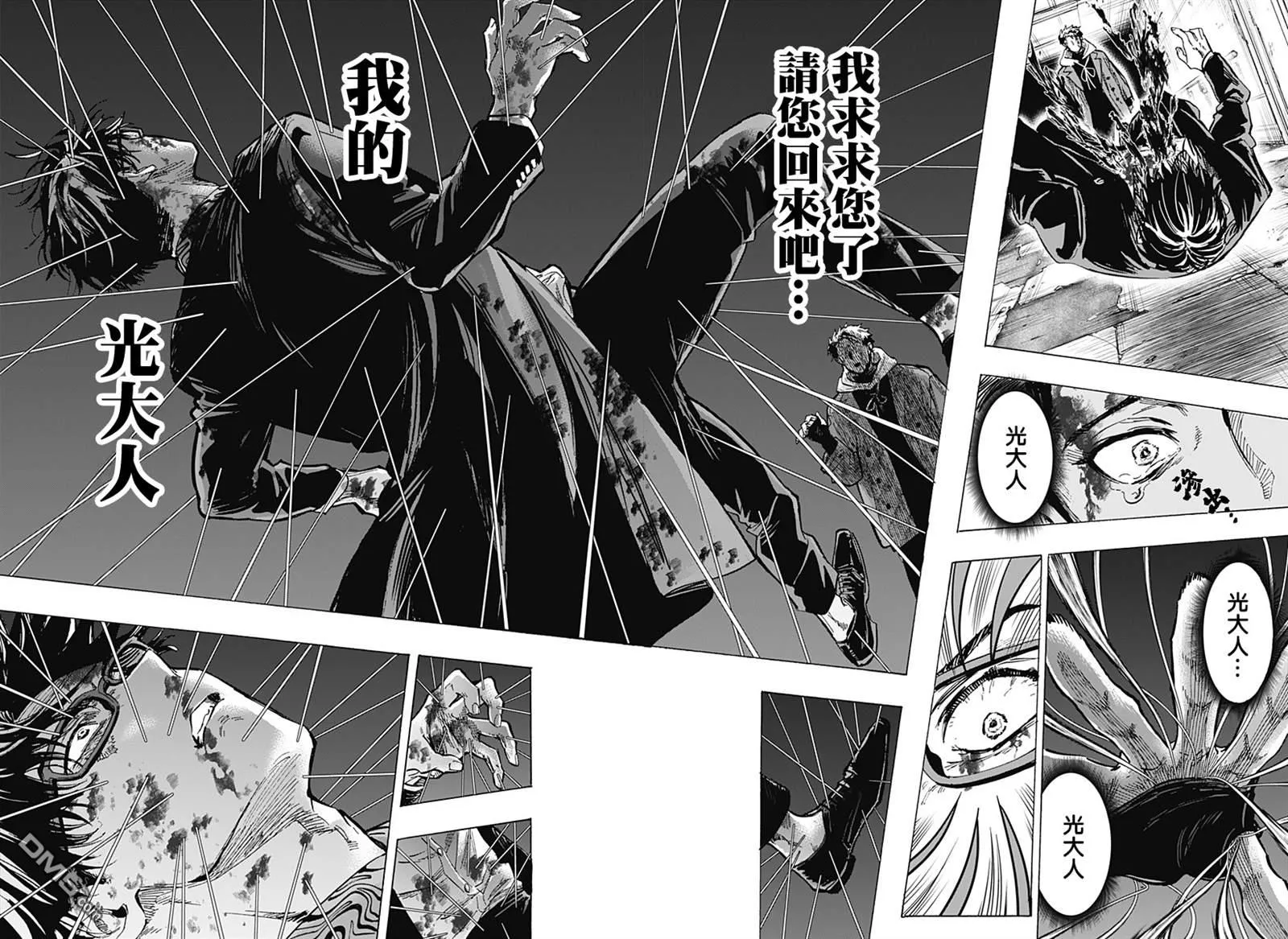 第51话 第11页