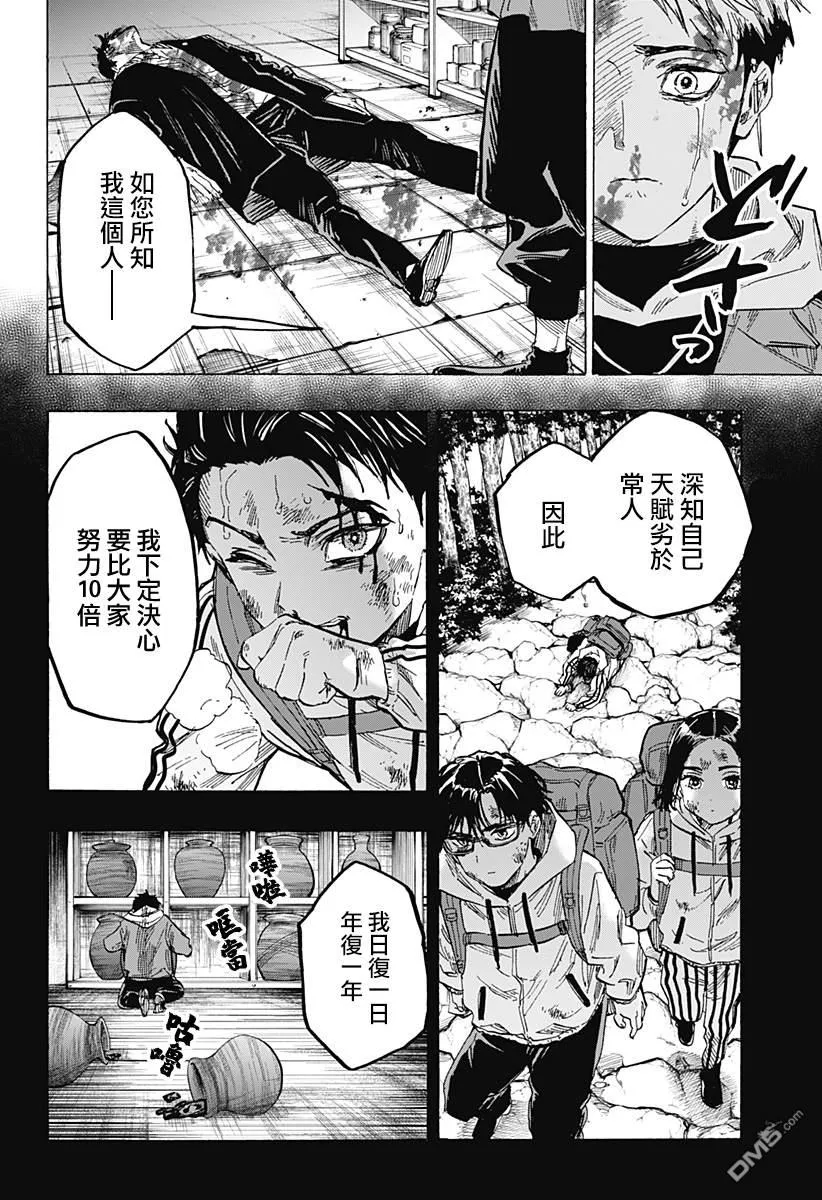 第51话 第12页