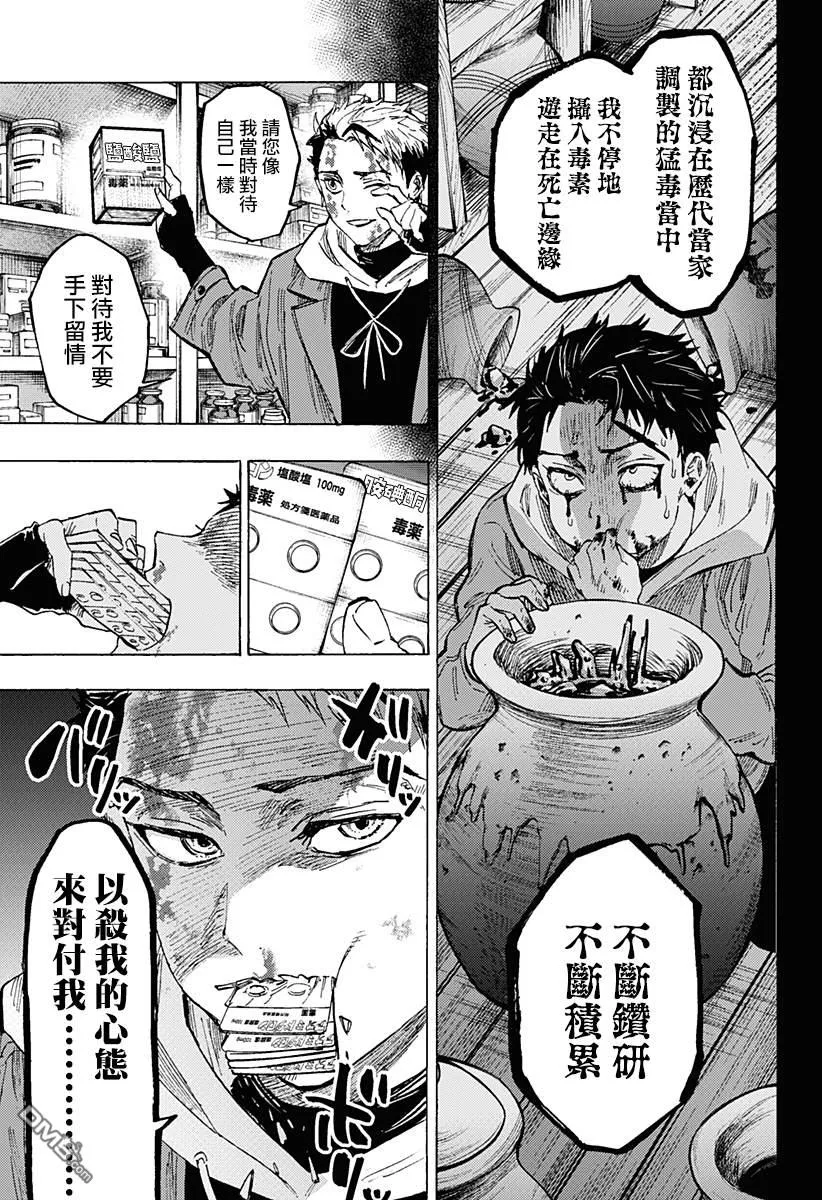 第51话 第13页