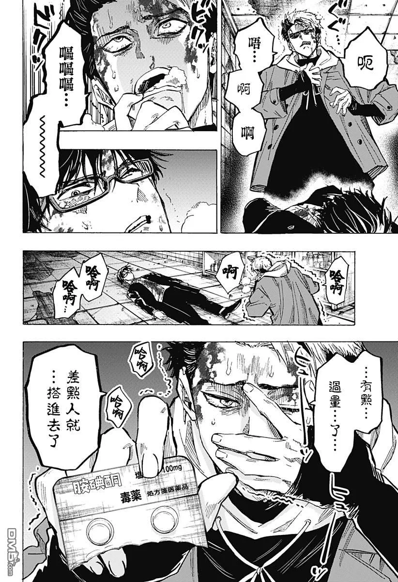 第51话 第14页