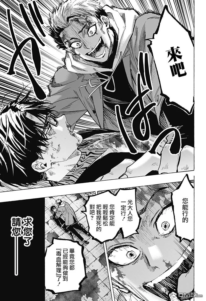 第51话 第15页