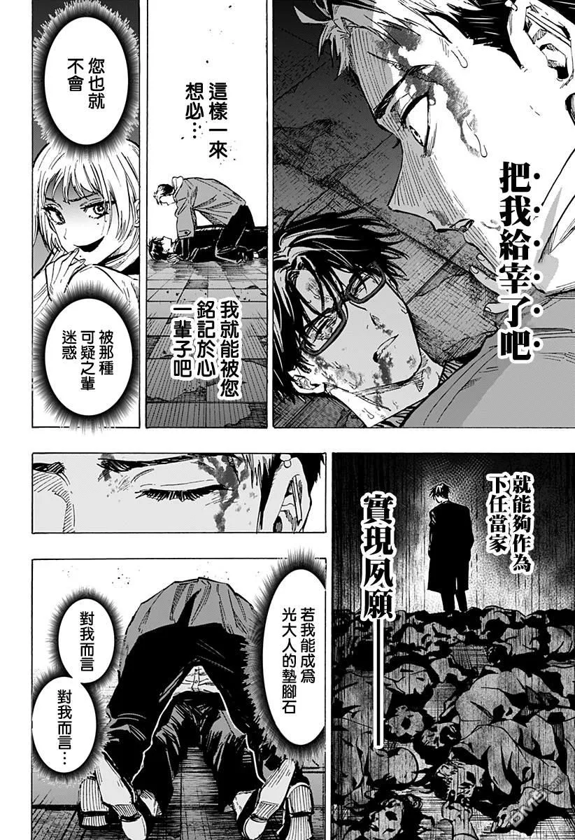 第51话 第16页
