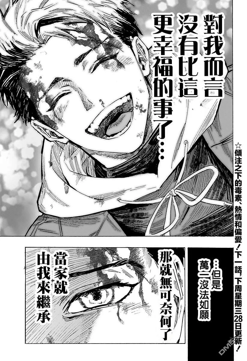 第51话 第17页