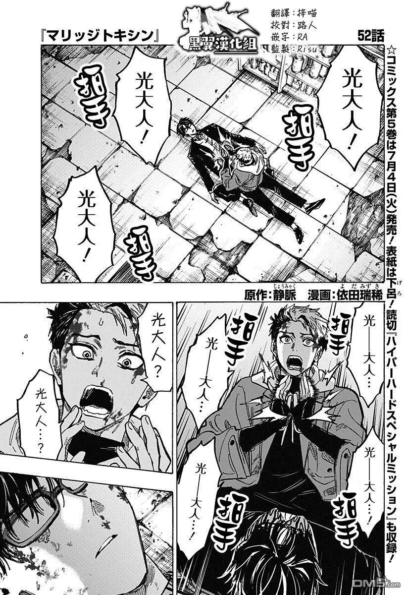 第52话 第1页