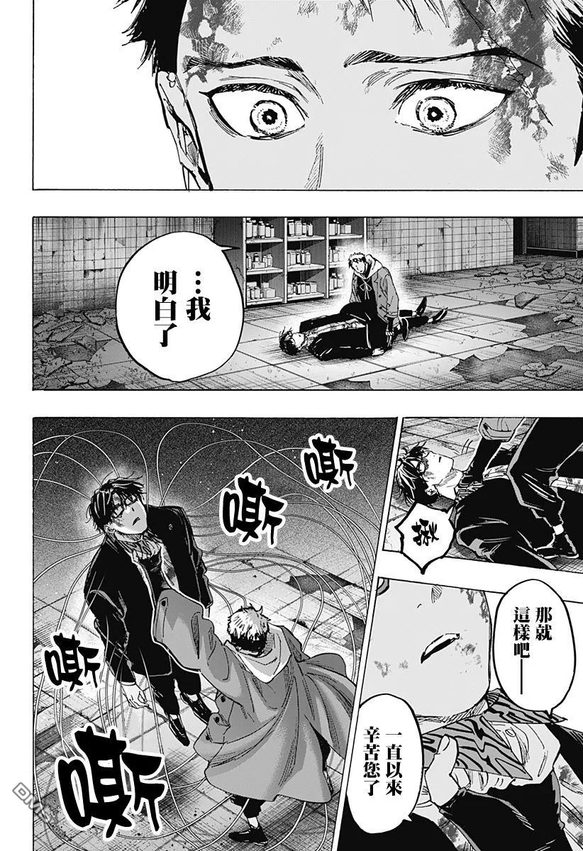 第52话 第2页