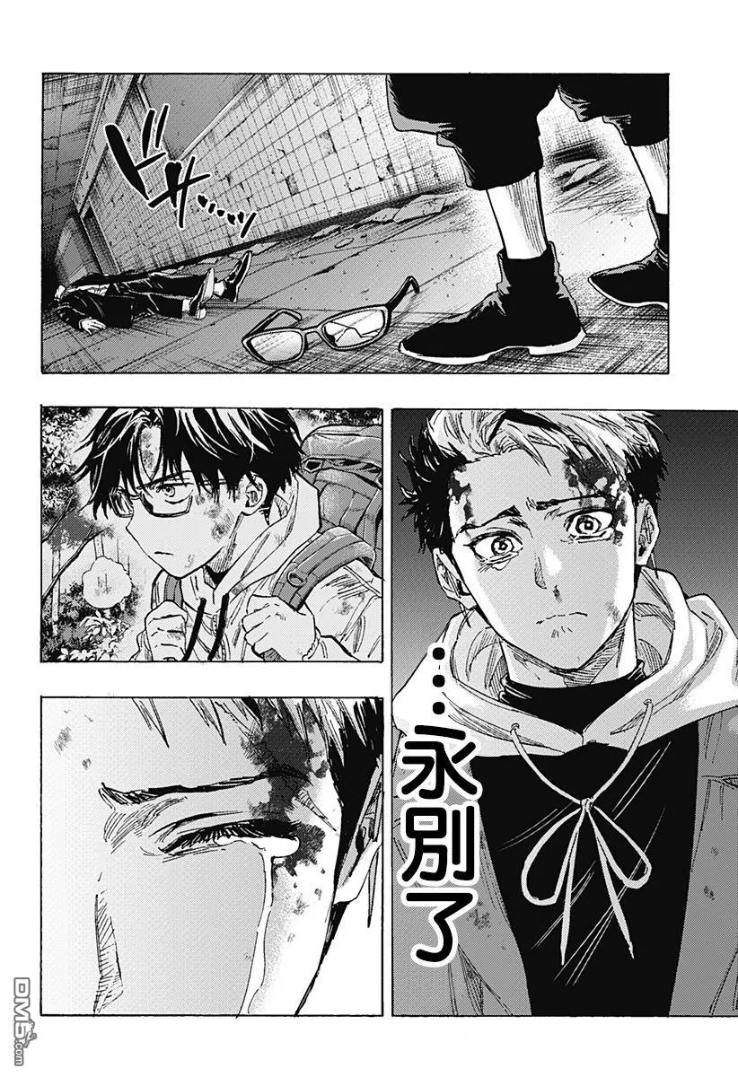 第52话 第4页