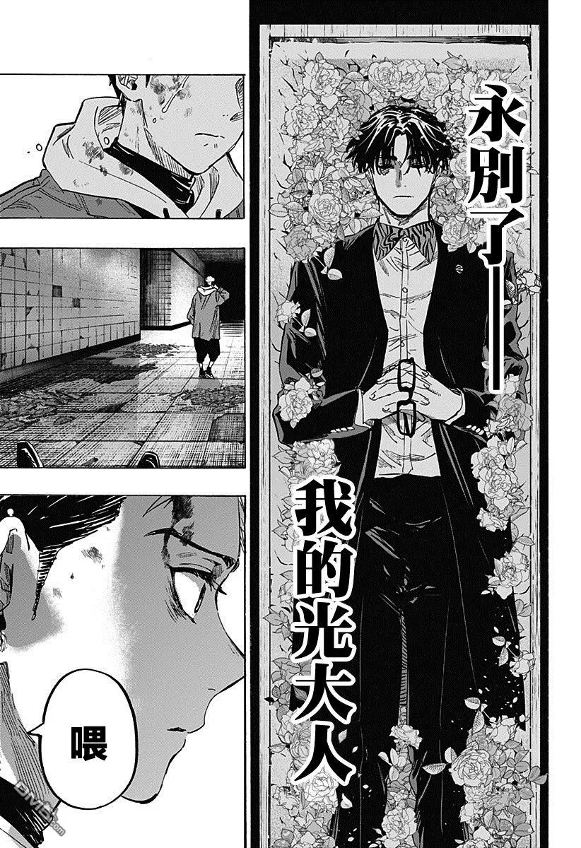 第52话 第5页